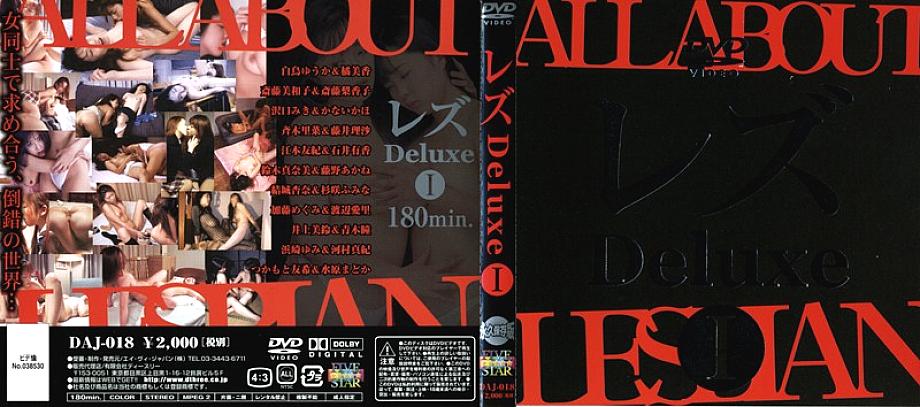 DAJ-018 DVD Cover