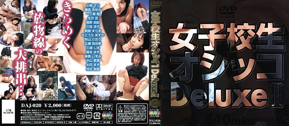 DAJ-020 DVD封面图片 