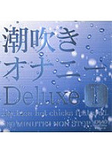 DAJ-029 DVD Cover