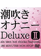DAJ-044 DVD Cover
