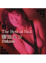 DAJ-048 DVDカバー画像