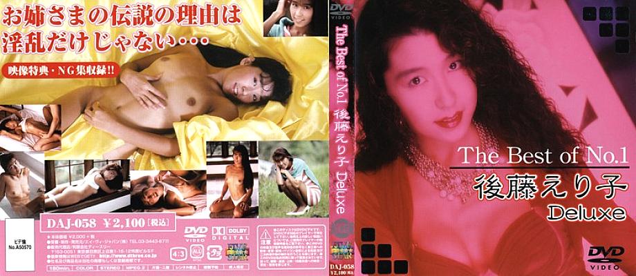 DAJ-058 DVDカバー画像