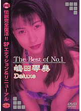 DAJM-018 DVD封面图片 
