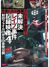 HHH-010 DVD Cover