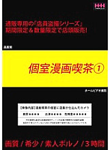 HHH-6200057 DVDカバー画像