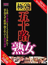 HHH-078 DVD Cover