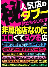 HHH-090 Sampul DVD