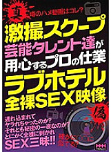 HHH-103 DVD封面图片 