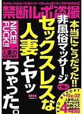 HHH-116 DVD Cover