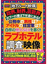 HHH-134 DVD Cover