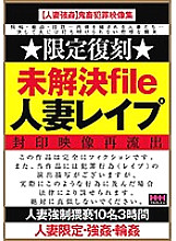 HHH-142 DVD Cover