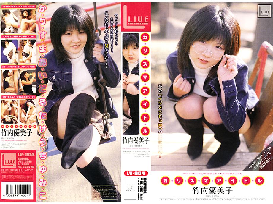 LV-004 DVD封面图片 