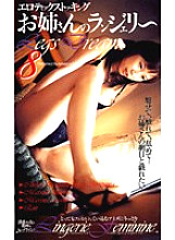 MA-271 Sampul DVD
