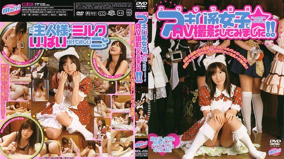 MDL-035 DVD Cover