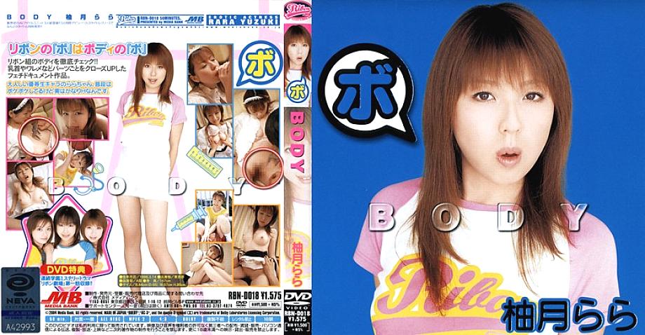 RBND-018 Sampul DVD