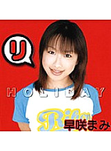 RBND-020 DVD Cover