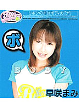 RBND-021 DVD Cover