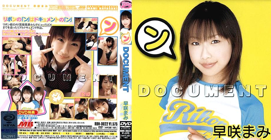 RBND-022 DVD封面图片 
