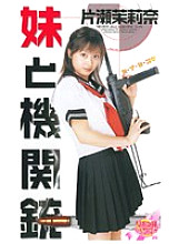 RBND-025 DVD Cover