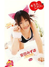 RBND-041 Sampul DVD