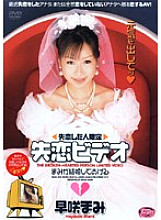 RBND-058 DVD Cover