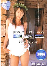 RBND-086 DVD Cover
