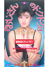 BIC-144 DVD Cover