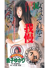 BIC-162 DVD Cover