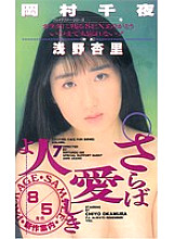 BIC-166 DVD封面图片 
