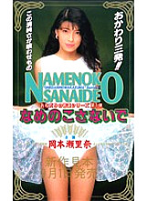 BIC-174 DVD Cover