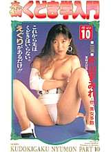 BIC-199 DVD Cover