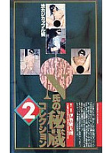 BIC-206 DVD Cover