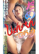 BIC-225 DVD Cover