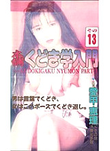 BIC-229 Sampul DVD