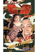 DP-017 DVDカバー画像