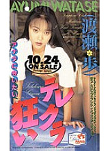 DP-048 DVD Cover