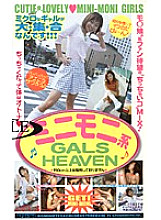 GPS-160 DVD Cover