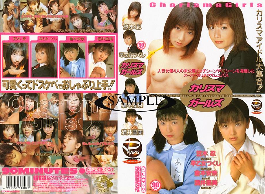 GPS-204 Sampul DVD