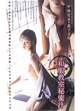 GPS-237 DVD封面图片 