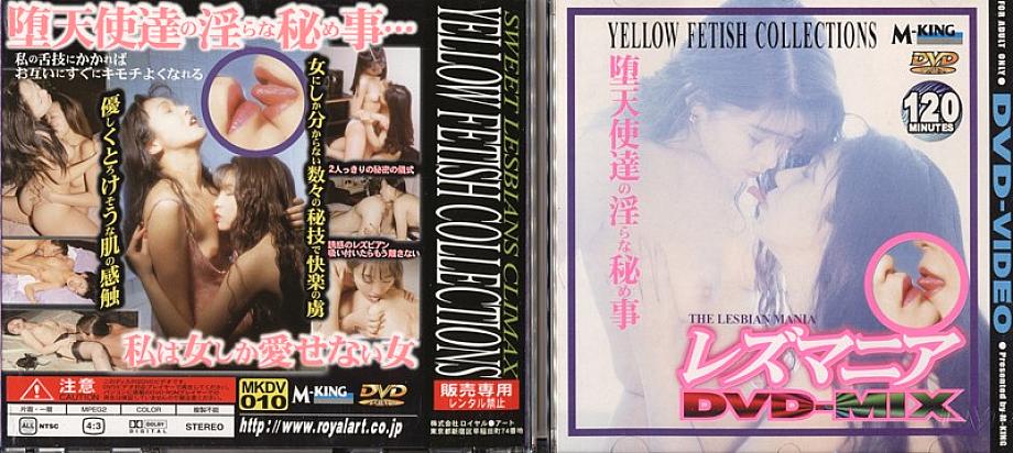 MKDV-010 Sampul DVD