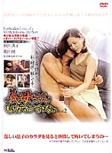 MKDV-016R DVD Cover