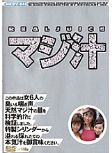 MKDV-046 Sampul DVD