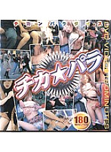 MKDV-048 DVD Cover