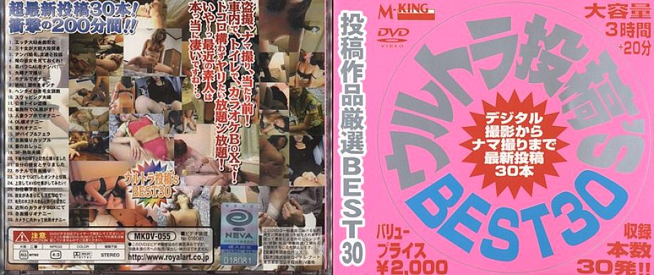 MKDV-055 DVD封面图片 