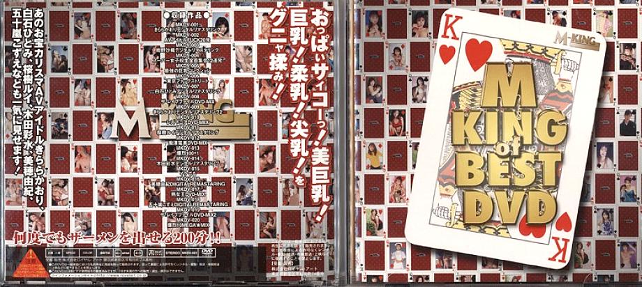MKDV-061 DVD Cover