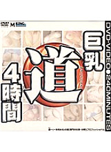 MKDV-068 DVDカバー画像