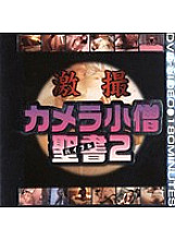 MKDV-072 Sampul DVD