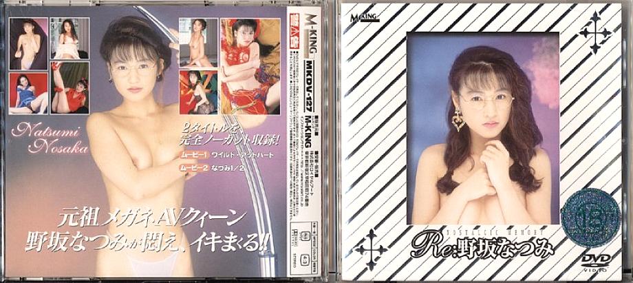 MKDV-127 DVD封面图片 