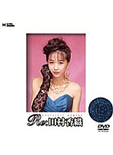 MKDV-151 DVDカバー画像