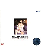 MKDV-169 DVD Cover
